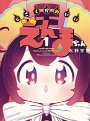 漫画封面